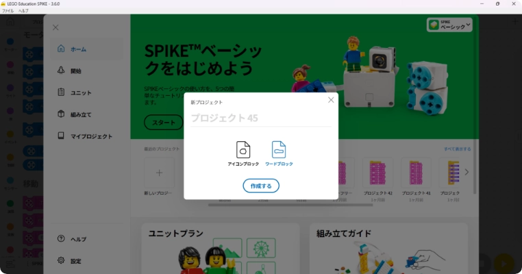 1つのアプリでアイコン型と
Scratch型が選択可能
