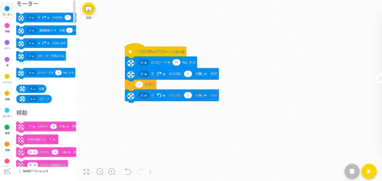 SPIKEアプリ（Scratch型）