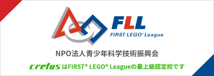 FLL FIRST LEGO League