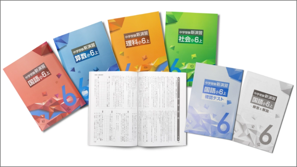 新演習テキスト