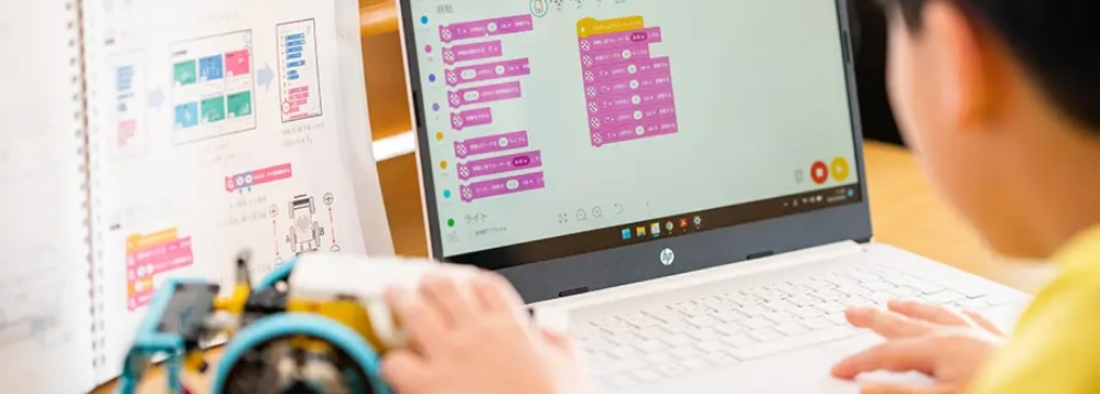 教室と同じ学習内容