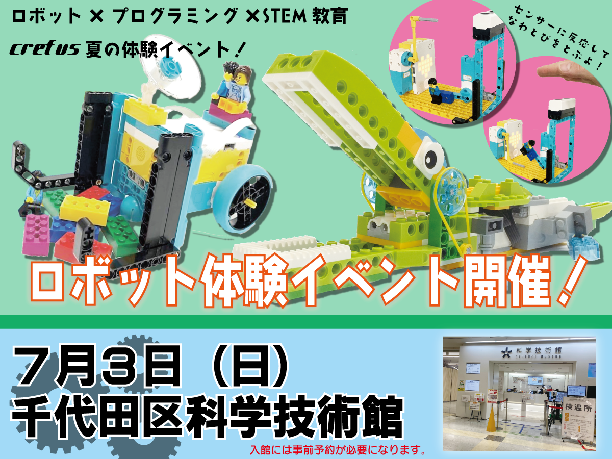 20220703event.png