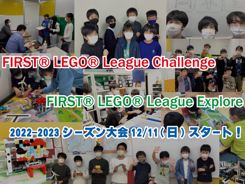 2022FLL_12info.jpg