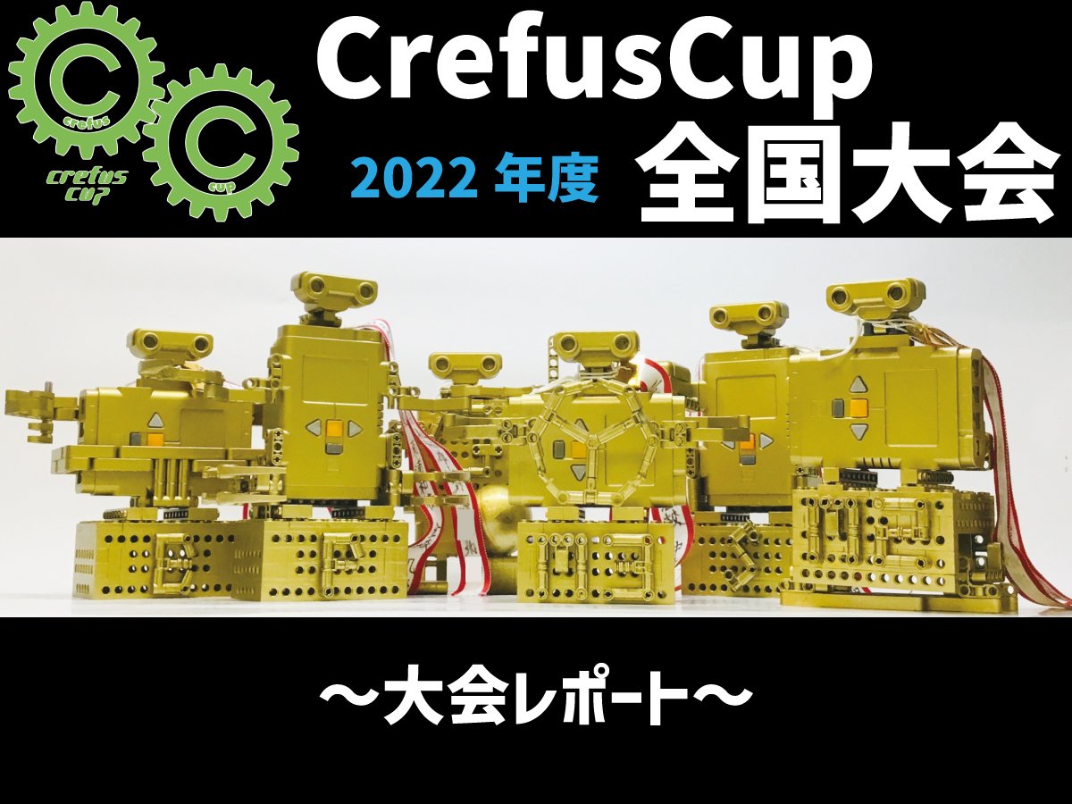 cc2023全国結果info-2.jpg