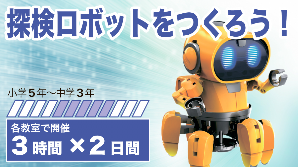 サムネ画像_探検.png