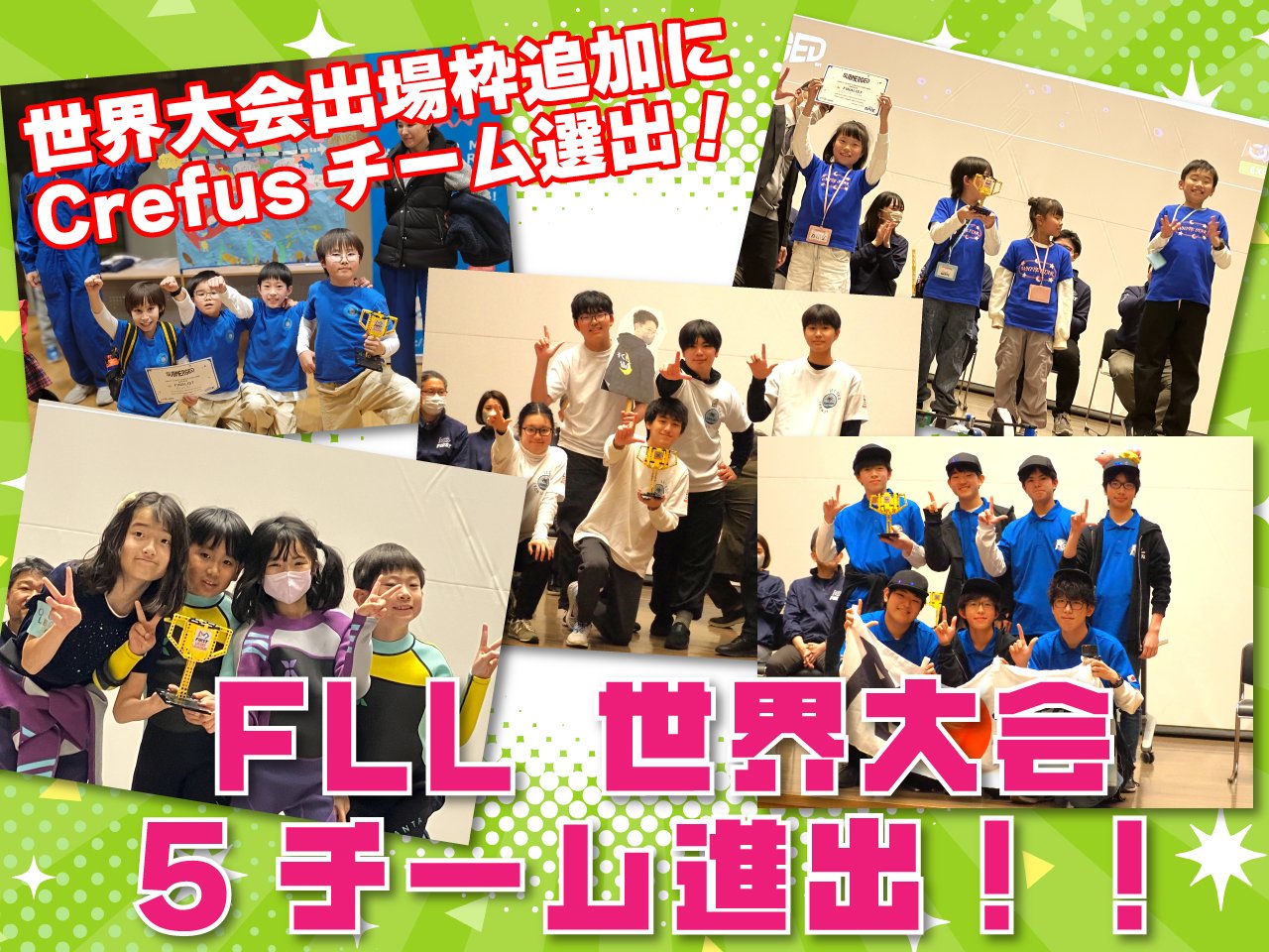 202502FLL結果追加.jpg
