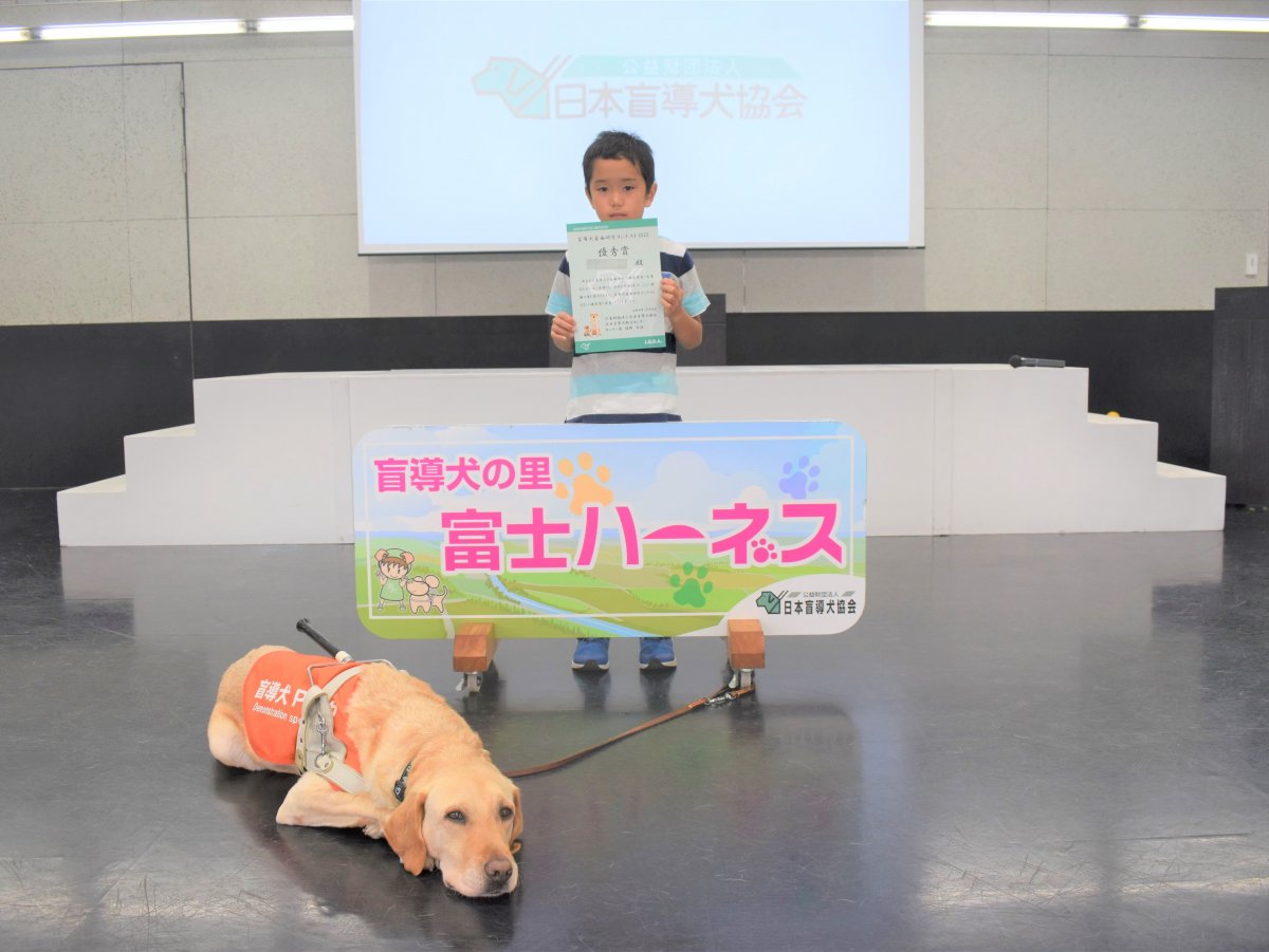 盲導犬協会photo1.JPG