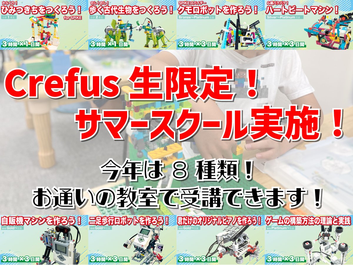 2023サマースクール.jpg