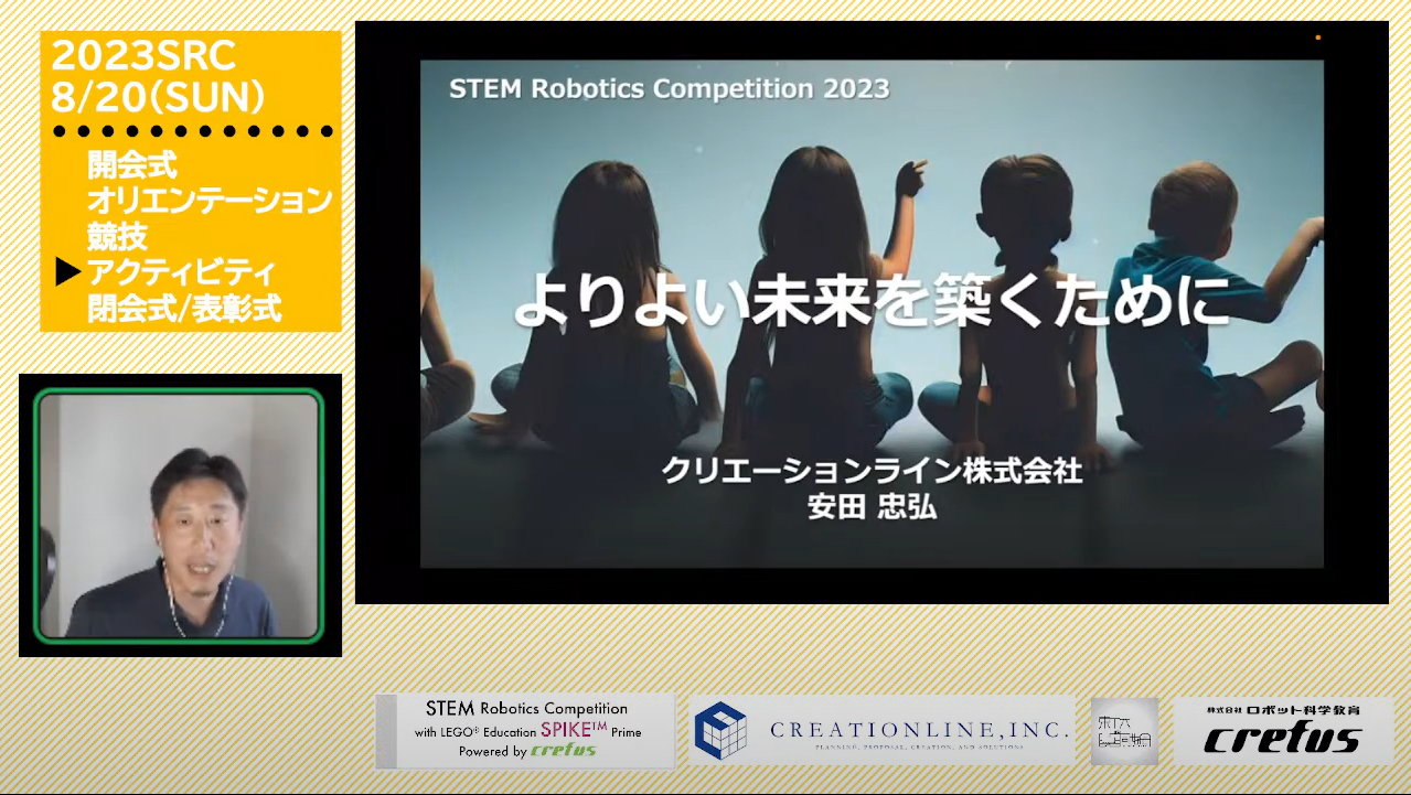 クリエーションライン安田様講演.png