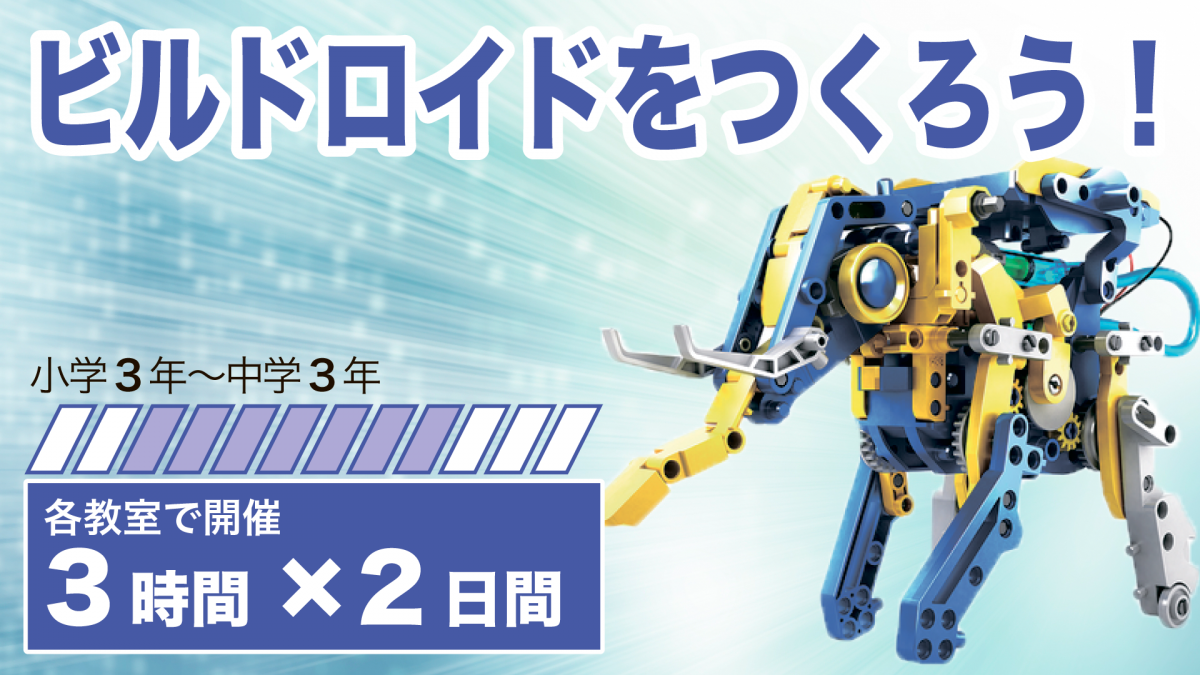 サムネ画像_ビルドロイド.png