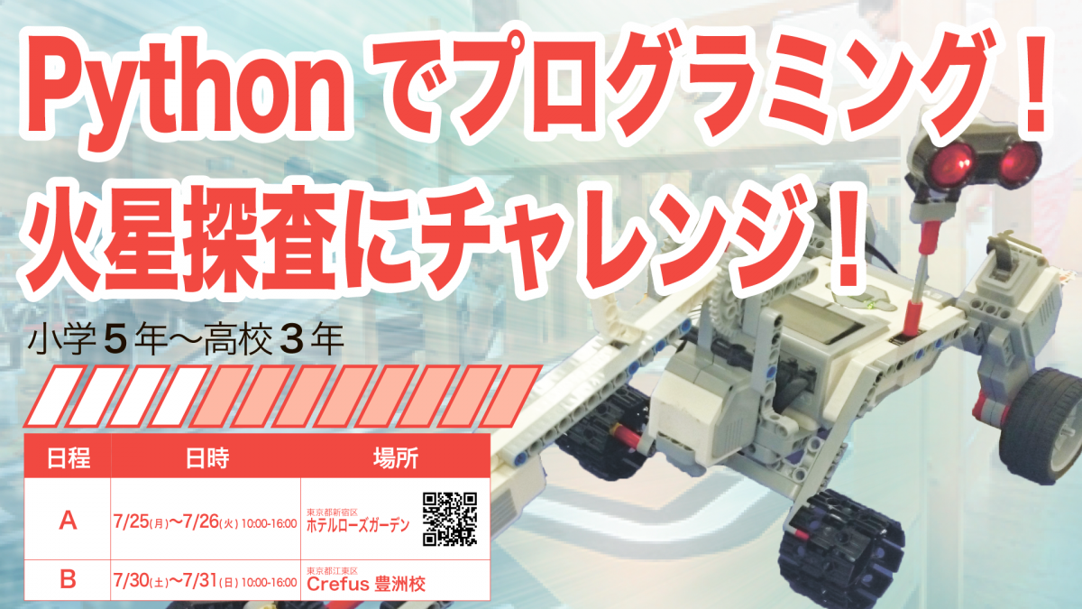 サムネ画像_火星.png