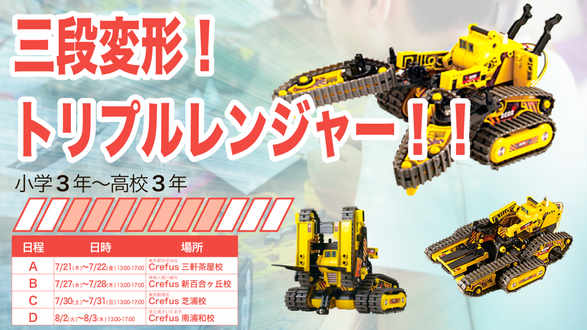サムネ画像_トリプル.png