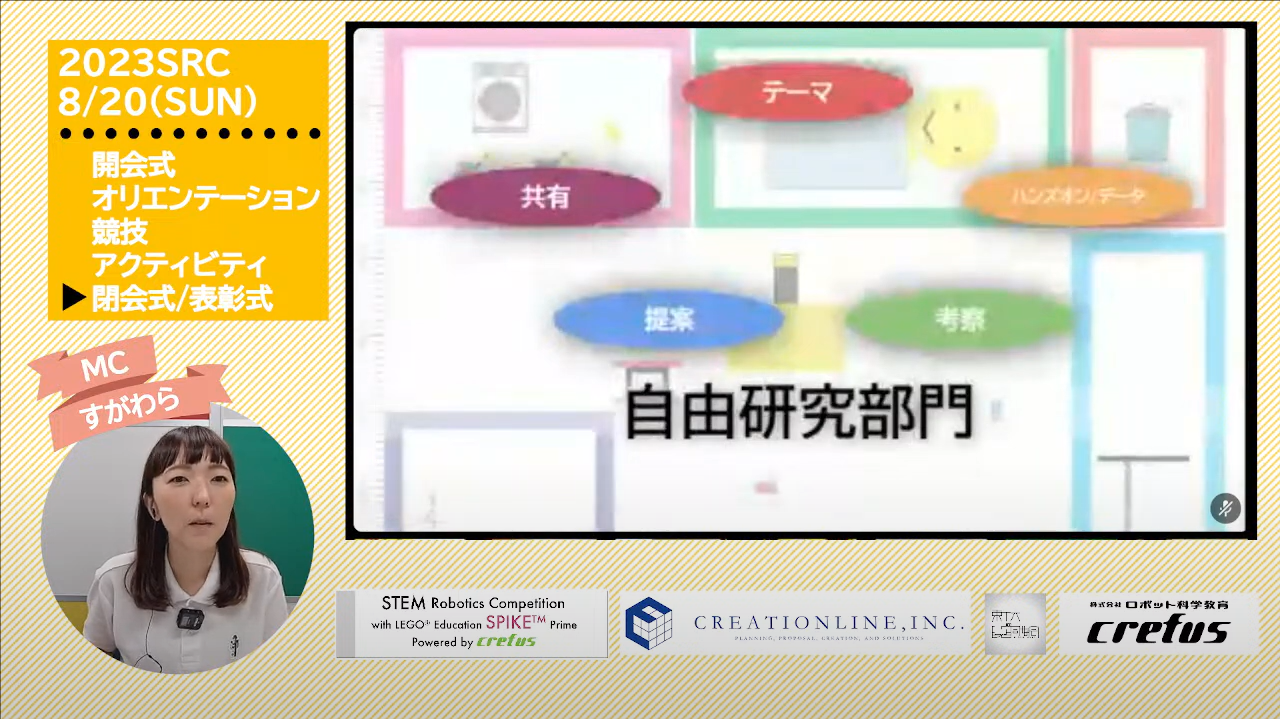 自由研究の評価項目.png