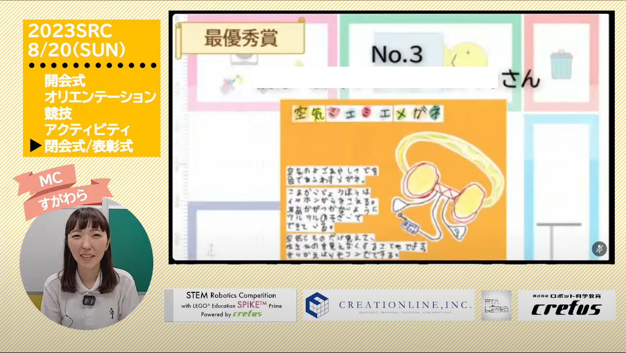 自由研究最優秀賞1.png