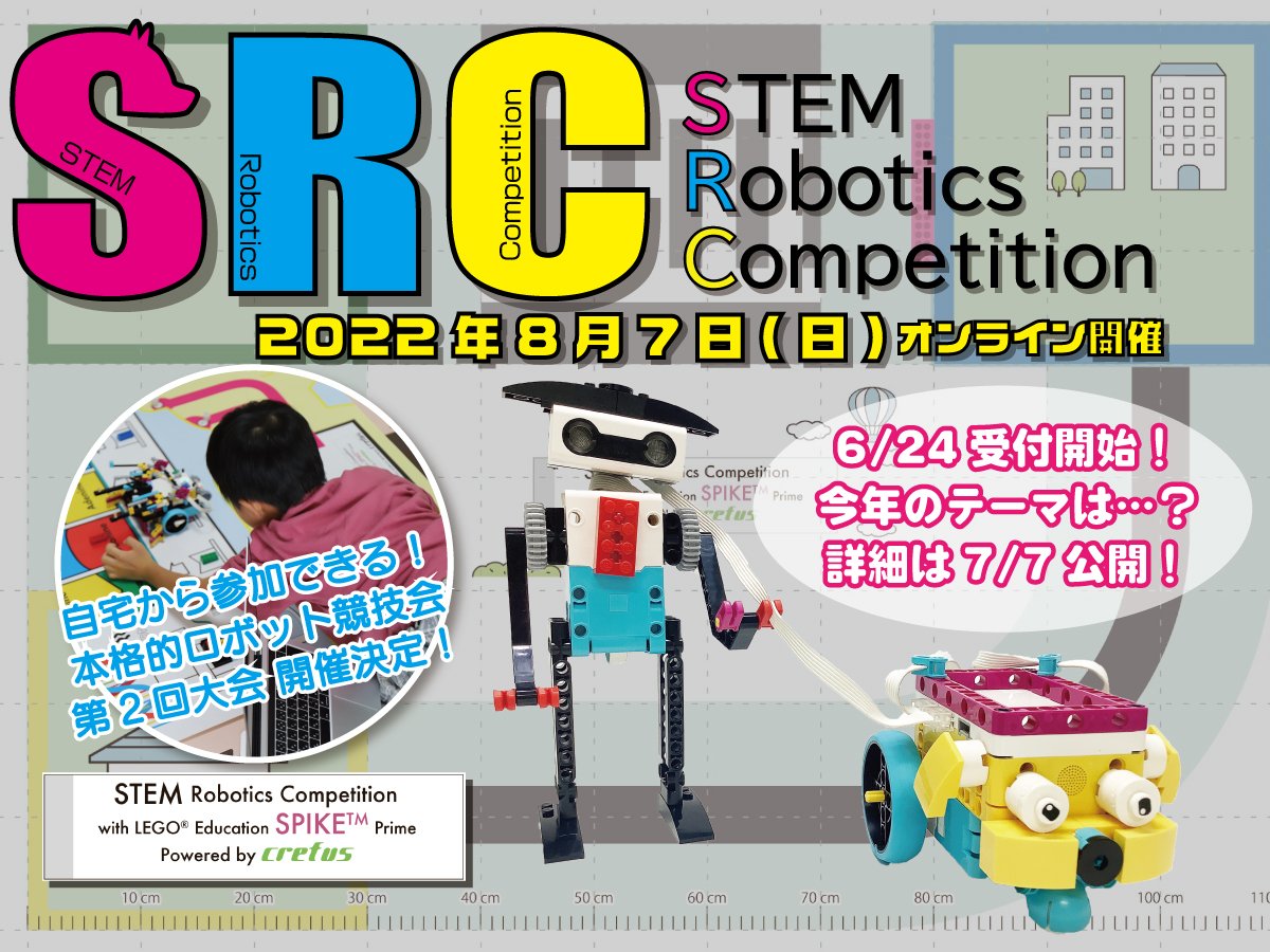 SRC0624info_4.jpg