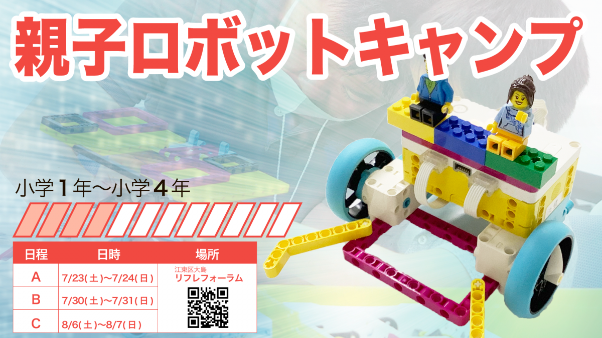 サムネ画像_親子.png
