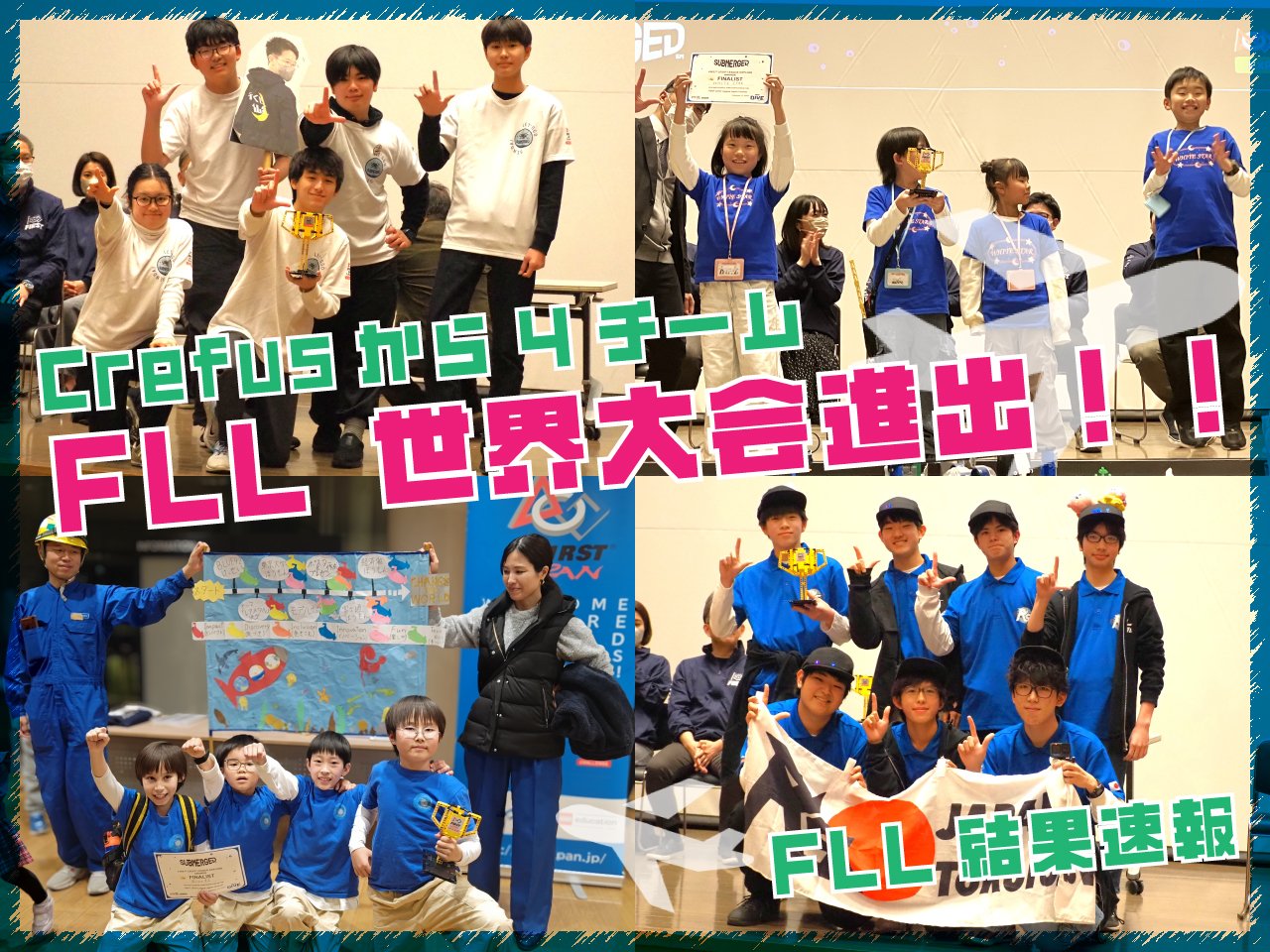 202502FLL結果.jpg