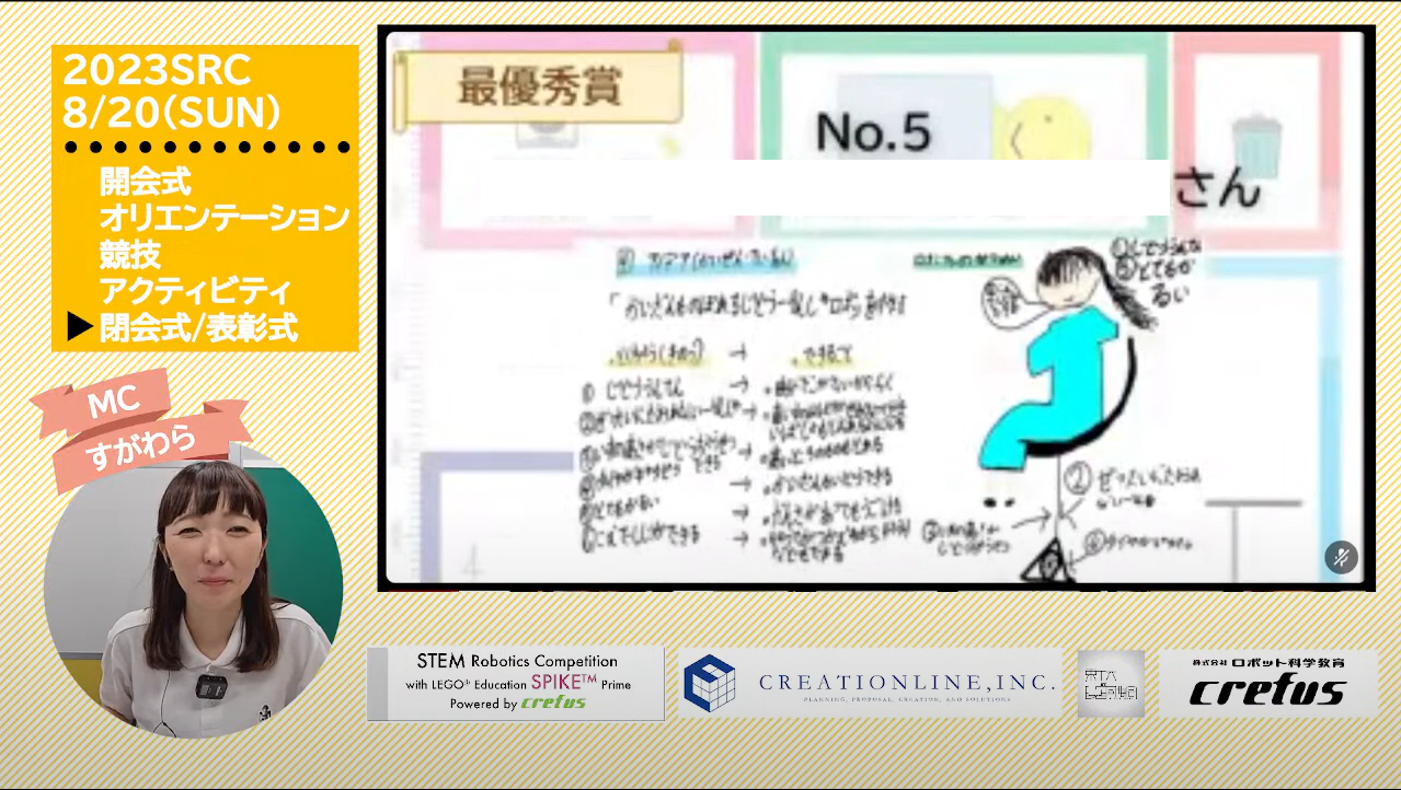 自由研究最優秀賞2 (1).png