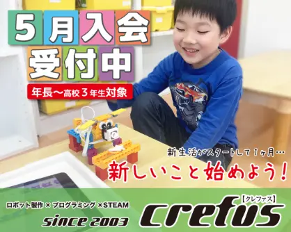 本コース5月入会生　募集中！