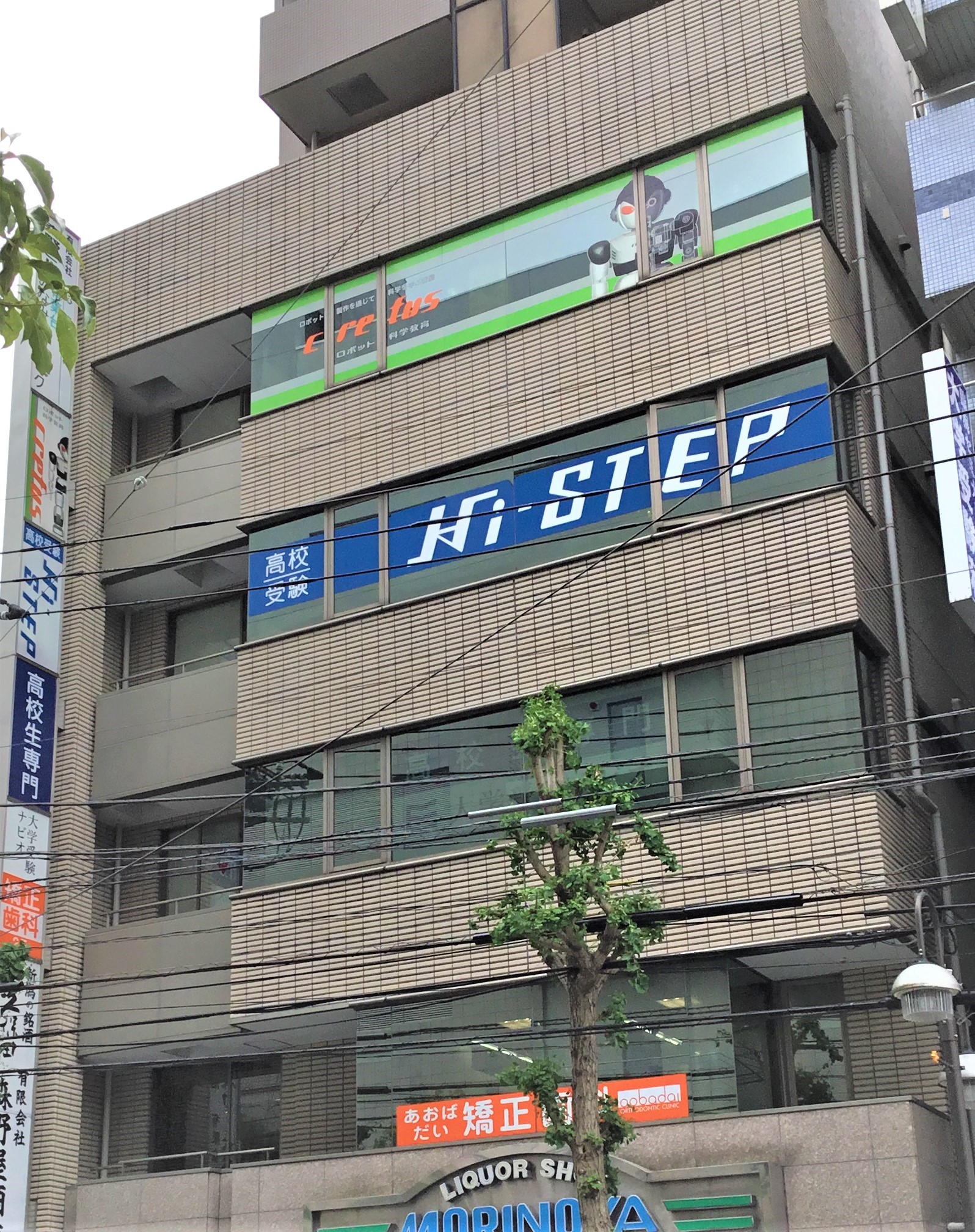 ロボット科学教育Crefus青葉台校 画像2