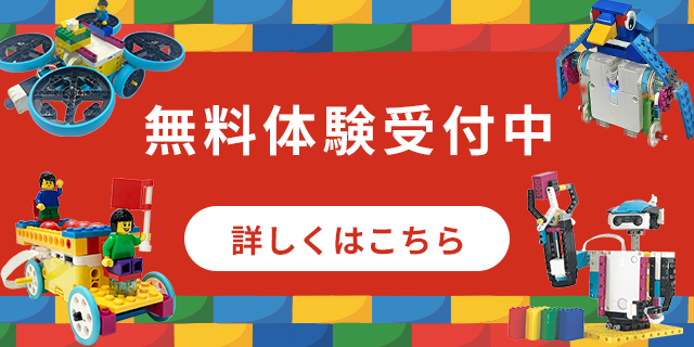 無料体験についてはこちらから