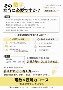 【Crefus学習塾】　考える力を育てる、新しい学び。