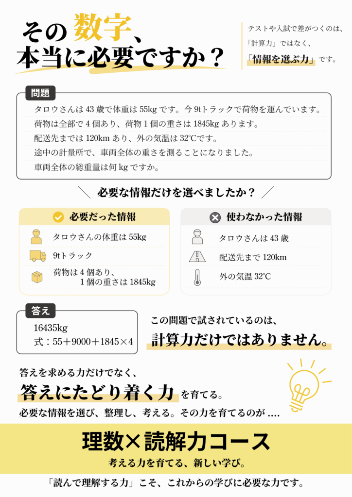 【Crefus学習塾】　考える力を育てる、新しい学び。