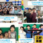 FIRST® LEGO® League Asia Open Championshipへ Crefusから4チームが出場します！