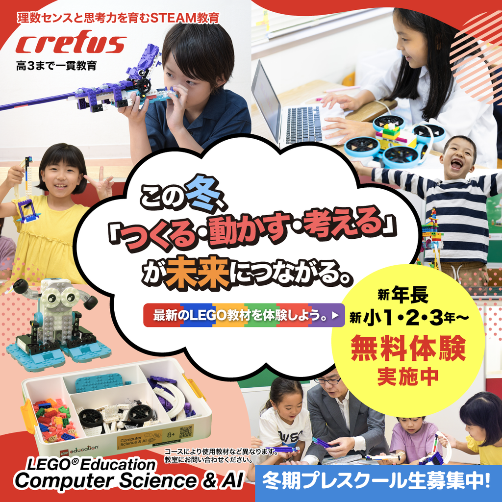 冬期プレスクール募集が 新教材 でいよいよスタート！